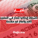 تأشيرات إيطاليا تتعثر في المغرب.. تأخير وأعذار غير مقنعة