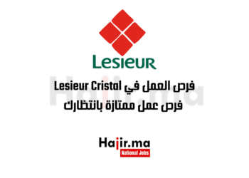 فرص العمل في Lesieur Cristal: فرص عمل ممتازة بانتظارك