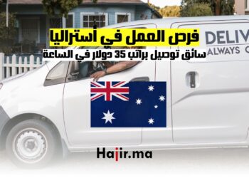 فرص العمل في استراليا كسائق توصيل براتب 35 دولار في الساعة