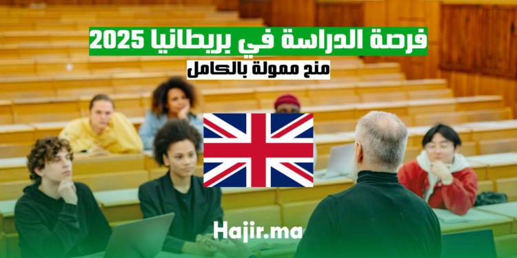 فرصة الدراسة في بريطانيا 2025: منح ممولة بالكامل