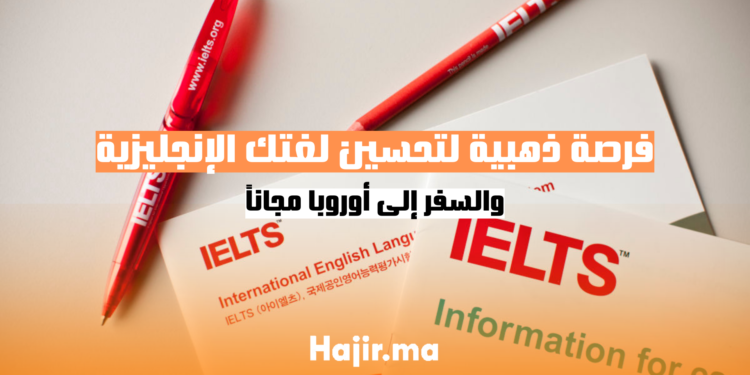 فرصة ذهبية لتحسين لغتك الإنجليزية والسفر إلى أوروبا مجاناً