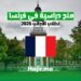 منح دراسية في فرنسا لطلاب الأجانب 2025 فرص ذهبية لتحقيق طموحاتك الأكاديمية