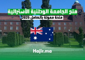 منحة الجامعة الوطنية الأسترالية لسنة 2025 منحة ممولة بالكامل