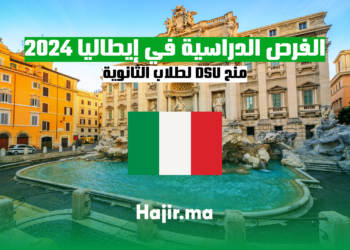 الفرص الدراسية في إيطاليا 2024: منح DSU لطلاب الثانوية