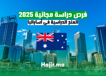 فرص دراسة مجانية 2025: المنح الدراسية في أستراليا