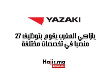 يازاكي المغرب يقوم بتوظيف 27 منصبا في تخصصات مختلفة