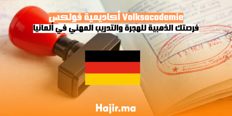 Volksacademie أكاديمية فولكس فرصتك الذهبية للهجرة والتدريب المهني في ألمانيا