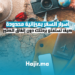 أسرار السفر بميزانية محدودة: كيف تستمتع برحلتك دون إنفاق الكثير