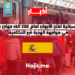 خطة إسبانية لفتح الأبواب أمام 250 ألف مهاجر سنويًا في مواجهة الهجرة غير النظامية