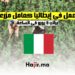 فرص العمل في إيطاليا كعامل مزرعة براتب 9 يورو في الساعة