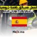 فرص العمل كسائق رافعة شوكية في إسبانيا براتب 11 يورو في الساعة