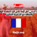 فرنسا تسعى لحل أزمة نقص اليد العاملة الزراعية بالتعاقد مع الشغيلة المغربية