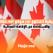 كيفية التطوع عبر موقع Helpx.net والاستفادة من الإقامة المجانية