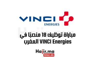 مباراة توظيف 18 منصبًا في VINCI Energies المغرب