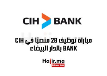 مباراة توظيف 28 منصبًا في CIH BANK بالدار البيضاء