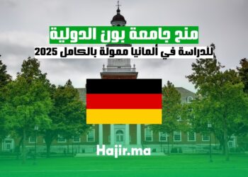 منح جامعة بون الدولية للدراسة في ألمانيا 2025