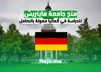 منح جامعة هاينريش بول للدراسة في ألمانيا 2024
