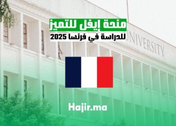 منحة إيفل للتميز للدراسة في فرنسا 2025