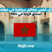 أفضل خمس معالم سياحية في مراكش تستحق الزيارة في 2024