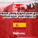 إغلاق المعابر الحدودية واعتقال العشرات بعد محاولات اقتحام مليلية