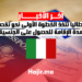 إيطاليا تتخذ الخطوة الأولى نحو تقصير مدة الإقامة للحصول على الجنسية