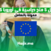 افضل 5 منح دراسية في أوروبا 2025 ممولة بالكامل