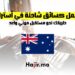 اكتشف فرص العمل كسائق شاحنة في أستراليا طريقك نحو مستقبل مهني واعد