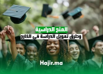 المنح الدراسية وطرق تمويل الدراسة في الخارج