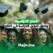 المنح الدراسية وطرق تمويل الدراسة في الخارج
