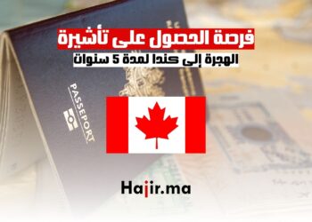 فرصة الحصول على تأشيرة الهجرة إلى كندا لمدة 5 سنوات