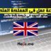 فرصة عمل في المملكة المتحدة مطور أندرويد في شركة رائدة عالمياً
