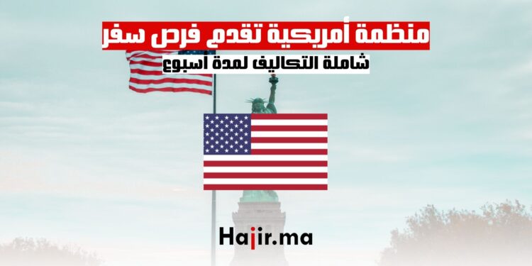 منظمة أمريكية تقدم فرص سفر شاملة التكاليف لمدة أسبوع