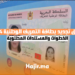 وثائق تجديد بطاقة التعريف الوطنية بالمغرب 2024 الخطوات والمستندات المطلوبة