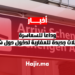 وداعاً للسماسرة.. تسهيلات جديدة للمغاربة لدخول دول شنغن