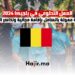 فرصة العمل التطوعي في بلجيكا