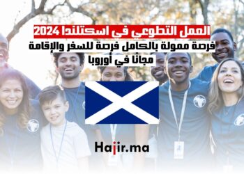 العمل التطوعي في اسكتلندا