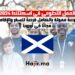 العمل التطوعي في اسكتلندا