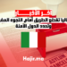 إيطاليا تقطع الطريق أمام اللجوء المغربي وتحدد الدول الآمنة