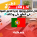 البرتغال تطلق برنامجًا جديدًا لدعم المهاجرين في العثور على وظائف