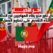 البرتغال تقرر منع بقاء المهاجرين غير النظاميين أثناء التقديم على تصاريح العمل