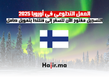 العمل التطوعي في أوروبا 2025 التسجيل مفتوح الآن للسفر إلى فنلندا بتمويل كامل