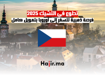 تطوع في التشيك 2025 فرصة ذهبية للسفر إلى أوروبا بتمويل كامل