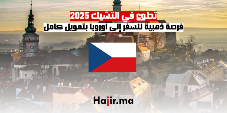 تطوع في التشيك 2025 فرصة ذهبية للسفر إلى أوروبا بتمويل كامل