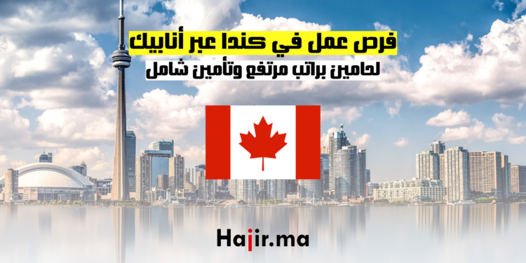 فرص عمل في كندا عبر أنابيك: لحامين براتب مرتفع وتأمين شامل