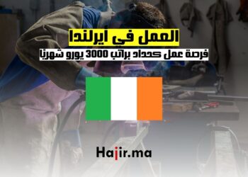 العمل في أيرلندا