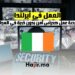 فرصة عمل في أيرلندا: مطلوب حراس أمن بدون خبرة في المجال