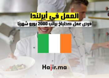 العمل في أيرلندا