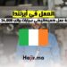 العمل في أيرلندا