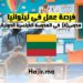فرصة عمل مدرس (ة) في المدرسة الفرنسية الدولية في ليتوانيا