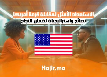 كيف تتجنب الاحتيال في قرعة أمريكا